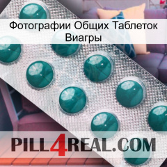 Фотографии Общих Таблеток Виагры dapoxetine1